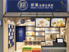 怎么經(jīng)營一家耕喜臺灣水果茶
