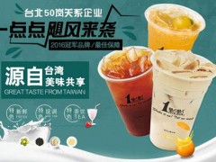 一點點奶茶為何能夠受到消費者的喜愛?