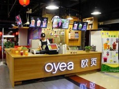 在福建選擇歐頁奶茶加盟有什么優(yōu)勢?