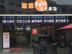 耐思陽光原葉奶茶加盟新手怎樣獲取市場信息呢