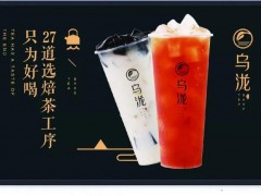 如何降低烏瀧奶茶加盟店成本?