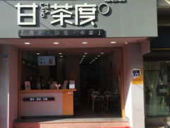 甘茶度奶茶的加盟優(yōu)勢都有哪些？