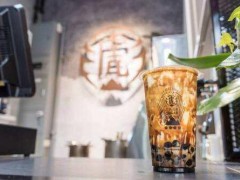開老虎堂奶茶加盟店之前應(yīng)該做好哪些準(zhǔn)備?