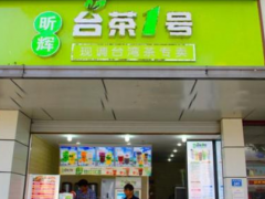 臺茶一號加盟店的特色在哪里?