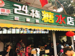 24棟糖水店傳授加盟店發(fā)展秘訣