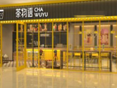 茶物語奶茶公司在哪?如何才能加盟呢?