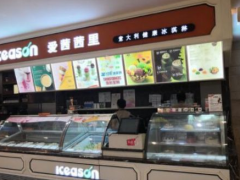 真正不怕胖的冰淇淋盡在愛(ài)茜茜里！