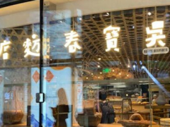 吳寶春麥坊加盟為您帶來更多市場機遇!