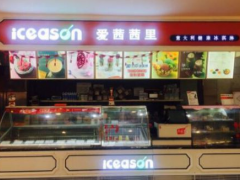 愛茜茜里冰淇淋的優(yōu)勢是什么？