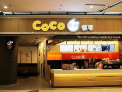 coco奶茶加盟店可以開嗎？有什么條件？