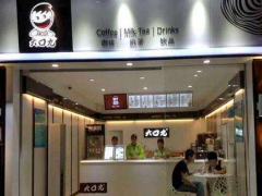 加盟大口九奶茶店如何快速盈利?