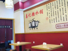 成都姜記糖水鋪加盟吸引廣大投資者們的原因?