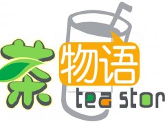 茶物語奶茶加盟多少錢？