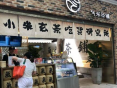 氣米茶鋪為什么引起了眾多奶茶愛好者的關(guān)注？