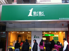 開一家一點(diǎn)點(diǎn)奶茶加盟店多久可以營業(yè)？