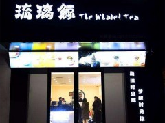 怎樣計算琉璃鯨加盟店經營成本？