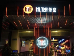 HiTea茶室加盟費(fèi)多少？貴嗎？