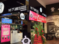 地下鐵奶茶是不是很紅？賺錢嗎？