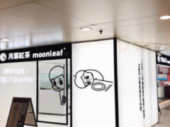 開奶茶店選月葉紅茶怎么樣？