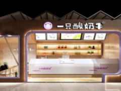 一只酸奶牛加盟怎么樣？