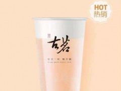 現(xiàn)在加盟古茗奶茶還能賺錢嗎?該如何加盟呢?