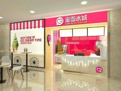 蜜雪冰城加盟店開(kāi)張需要做什么宣傳?