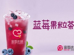 蜜雪冰城奶茶店的三種類(lèi)型那種更適合你呢？