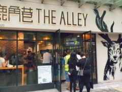 開(kāi)一家鹿角巷加盟店的生意怎么樣？