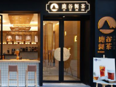 鹿谷制茶加盟開店需要多少錢?