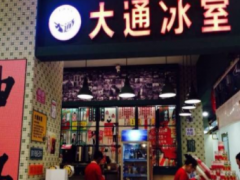 大通冰室有哪些加盟優(yōu)勢？加盟它靠譜嗎？