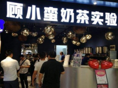 顧小蠻奶茶實(shí)驗(yàn)室開奶茶加盟店
