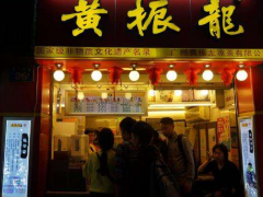 黃振龍涼茶加盟怎么樣？