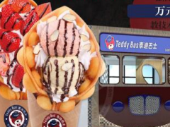 泰迪巴士雞蛋仔加盟怎么樣？