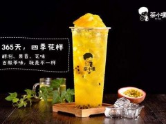 茶小嘿是如何從眾多奶茶品牌脫穎而出的?