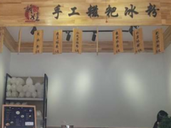 開家胡娃手工糍粑冰粉怎么樣？