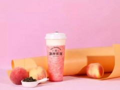 加盟海岸茶度奶茶,讓你快速發(fā)家致富!