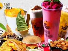 烏煎道黑龍茶加盟怎么樣？總部提供哪些培訓(xùn)？