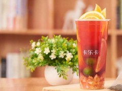 卡樂卡奶茶加盟如何將其加盟店經(jīng)營好?