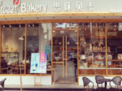 思味貝卡加盟開蛋糕店怎么樣？