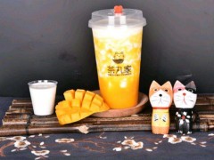 開小成本奶茶店哪家品牌好？