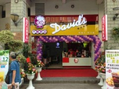 如何提高大維飲品加盟店鋪客流量?