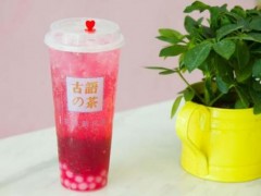 杭州杭州余杭古語的茶加盟，請(qǐng)繞開這四大坑!