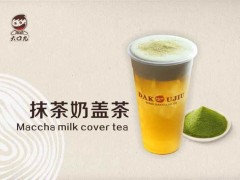 在佛山開一家大口九奶茶加盟店怎么樣？