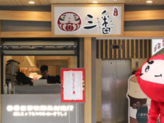 三番茶寮奶茶店加盟怎么樣？