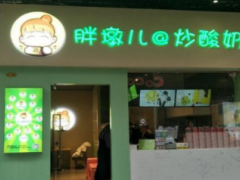 胖墩兒炒酸奶加盟前景好嗎？