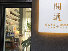 開通咖啡加盟開店容易嗎？
