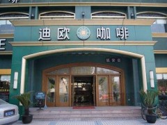 豐厚的財富從管理中獲得，看迪歐咖啡怎么做！