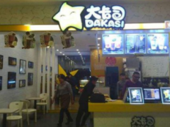 加盟大卡司奶茶店大概要多少錢?