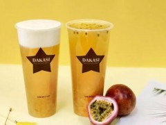 大卡司奶茶加盟怎么這么賺錢?大卡司奶茶生財有