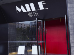 靡樂MILE加盟總部提供怎么樣的支持？